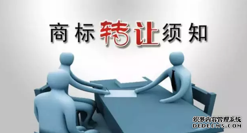 商标转让的价钱怎么确定?